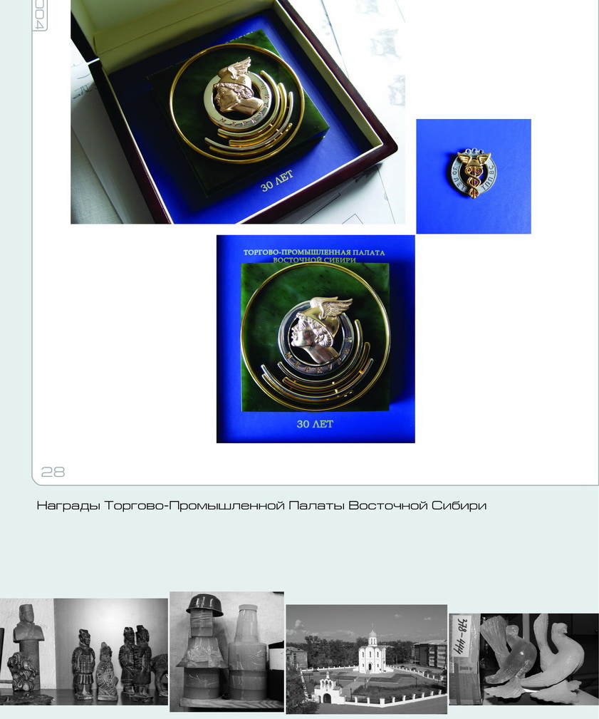 Сувенирная продукция — Иркутский ювелирный завод